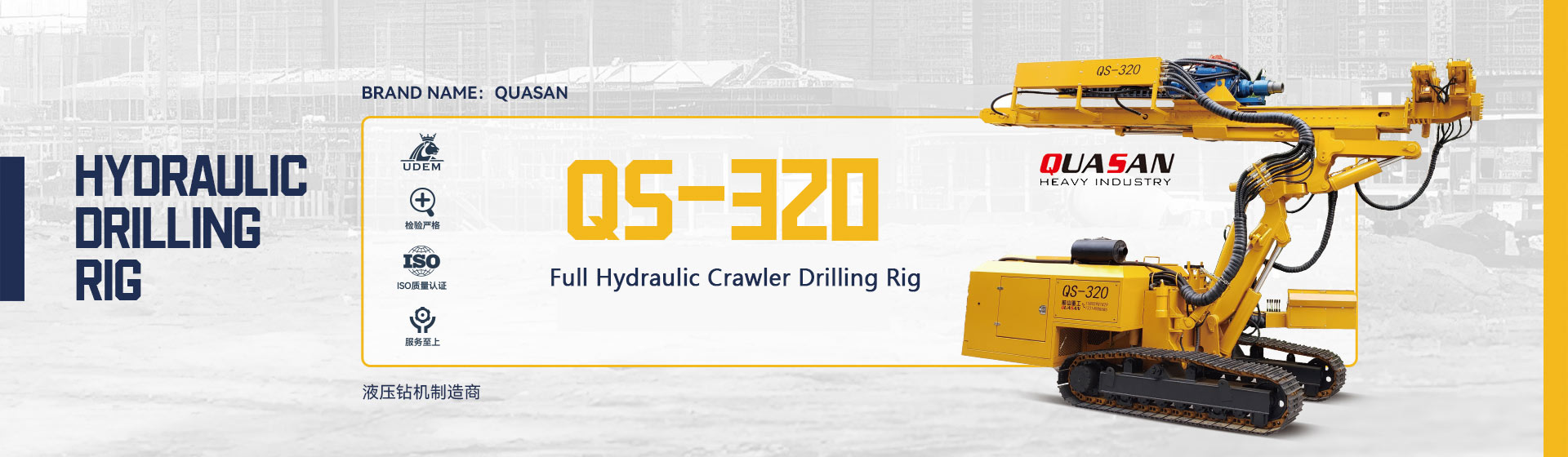 QS280 anchoring drilling rig