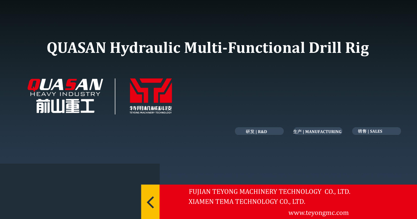 Qusan Crawler Drill Catalog